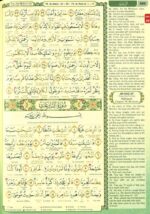 Al-Quran Al-Kareem The Noble Quran Word-By-Word Translation & Color Coded Tajweed (Arabic-English) [A5 small size] - Image 2