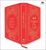 Bhagavad Gita (Deluxe Silk Hardbound) - Image 4