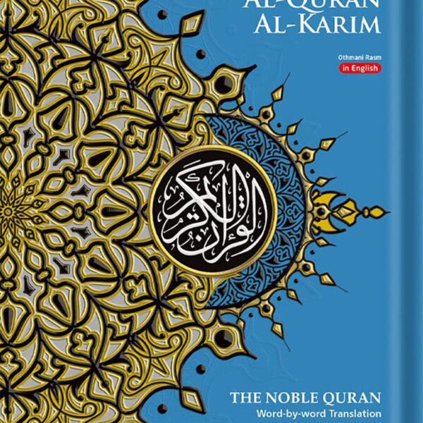 Al-Quran Al-Kareem The Noble Quran Word-By-Word Translation & Color Coded Tajweed (Arabic-English) [A5 small size]