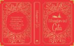 Bhagavad Gita (Deluxe Silk Hardbound) - Image 2