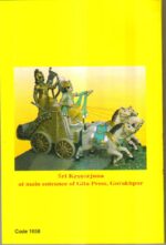 Geeta Press Srimad Bhagwad Gita In Sanskrit, Hindi & English - Image 2