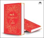 Bhagavad Gita (Deluxe Silk Hardbound) - Image 10
