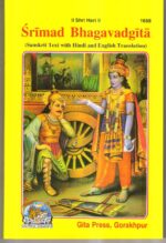 Geeta Press Srimad Bhagwad Gita In Sanskrit, Hindi & English