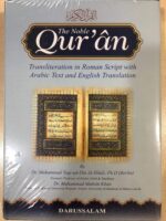 The Noble Quran: Interpretation of the Meanings of the Noble Qur'an in the English Language (English and Arabic Edition) - Image 3