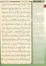 The Noble Quran Word By Word Translation and Color Coded Tajweed (Al Quran Al Karim) Size Medium B5 (English-Arabic) (Cover Color may Vary) - Image 15