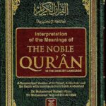 The Noble Quran: Interpretation of the Meanings of the Noble Qur'an in the English Language (English and Arabic Edition)