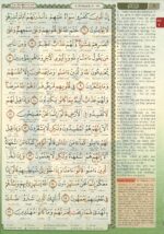 Al-Quran Al-Karim The Noble Quran A4 with English Translation - (cover color may vary) - Image 7