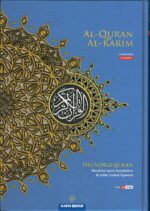 Al-Quran Al-Karim The Noble Quran A4 with English Translation - (cover color may vary) - Image 2
