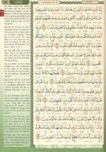 The Noble Quran Word By Word Translation and Color Coded Tajweed (Al Quran Al Karim) Size Medium B5 (English-Arabic) (Cover Color may Vary) - Image 16