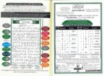 New Edition Tajweed Qur'an With Meaning Translation and Transliteration in English (Arabic and English) - Hardcover Assorted Colors - Image 6