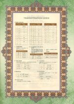 The Noble Quran Word By Word Translation and Color Coded Tajweed (Al Quran Al Karim) Size Medium B5 (English-Arabic) (Cover Color may Vary) - Image 7