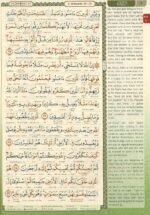 The Noble Quran Word By Word Translation and Color Coded Tajweed (Al Quran Al Karim) Size Medium B5 (English-Arabic) (Cover Color may Vary) - Image 11