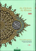 Al-Quran Al-Karim The Noble Quran A4 with English Translation - (cover color may vary) - Image 4
