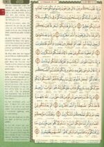 Al-Quran Al-Karim The Noble Quran A4 with English Translation - (cover color may vary) - Image 9