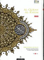 Al-Quran Al-Karim The Noble Quran A4 with English Translation - (cover color may vary) - Image 5