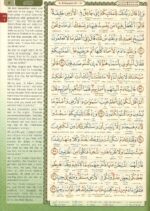 The Noble Quran Word By Word Translation and Color Coded Tajweed (Al Quran Al Karim) Size Medium B5 (English-Arabic) (Cover Color may Vary) - Image 12
