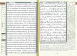 New Edition Tajweed Qur'an With Meaning Translation and Transliteration in English (Arabic and English) - Hardcover Assorted Colors - Image 7