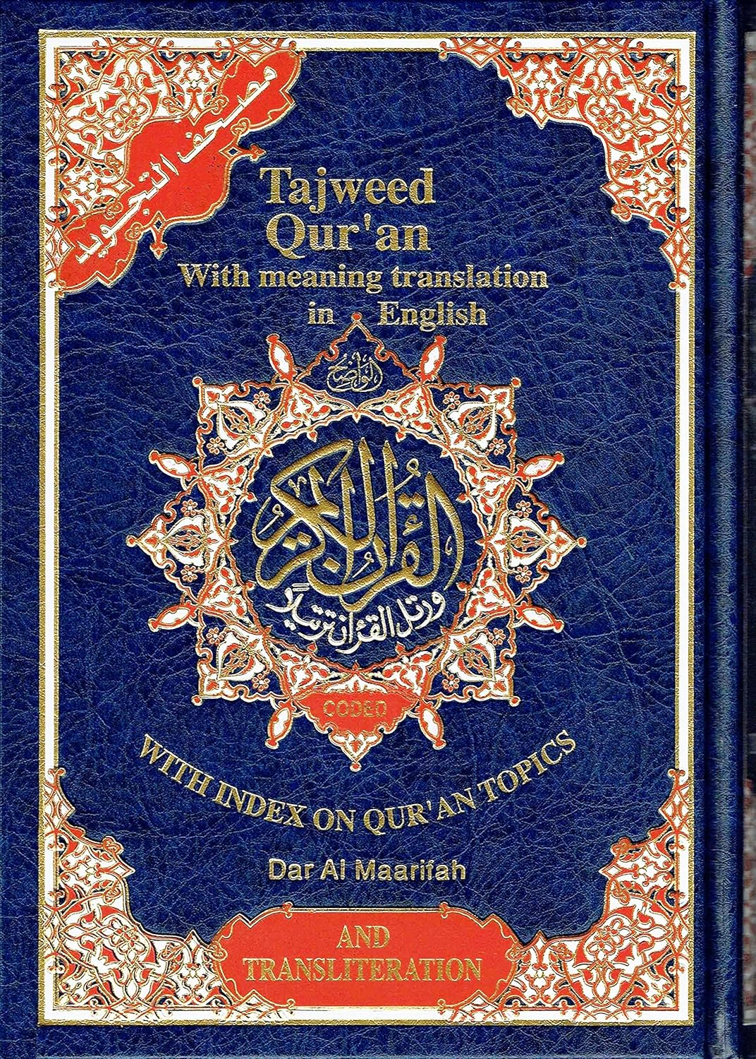 A16Zw3DekaL._SL1500_.jpg New Edition Tajweed Qur'an With Meaning Translation and Transliteration in English (Arabic and English) - Hardcover Assorted Colors - Image 1