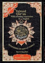 New Edition Tajweed Qur'an With Meaning Translation and Transliteration in English (Arabic and English) - Hardcover Assorted Colors - Image 4