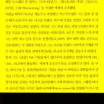 아주 작은 습관의 힘 ATOMIC HABITS Korean Text 제임스 클리어 James Clear