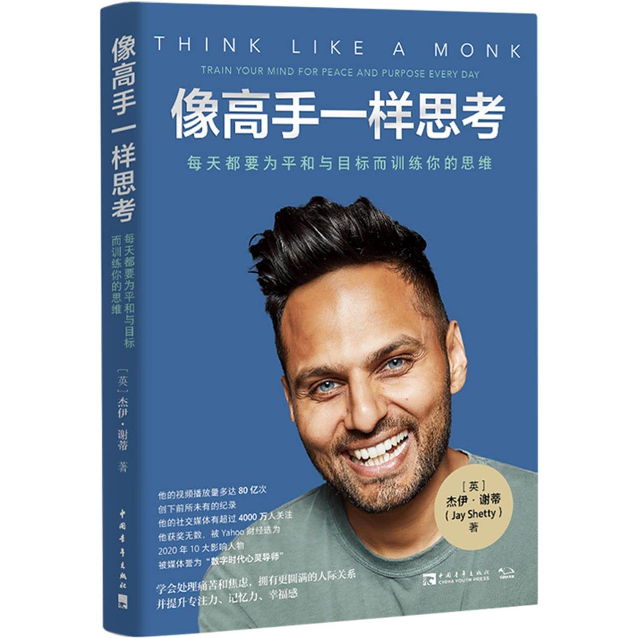 61virbAftzL._SL1280_.jpg Think Like a Monk: Train Your Mind for Peace and Purpose Every Day (Chinese Edition) - Image 1