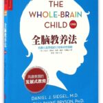 The Whole-Brain Child: 12 Revolutionary Strategies to Nurture Your Child's Developing Mind (Chinese Edition)
