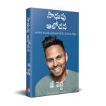 Think Like a Monk - Image 3