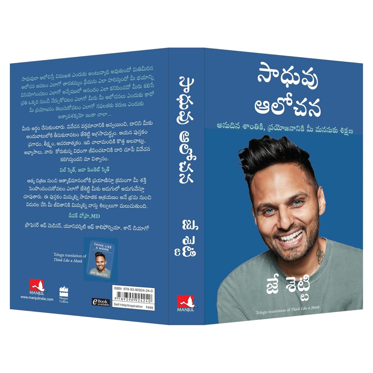 Think Like a Monk - Image 4
