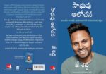Think Like a Monk - Image 7